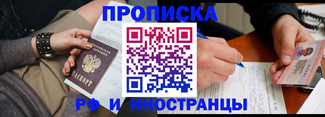 прописка гарантия в Александровске