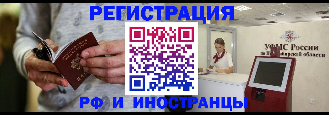 прописка регистрация в Александровске