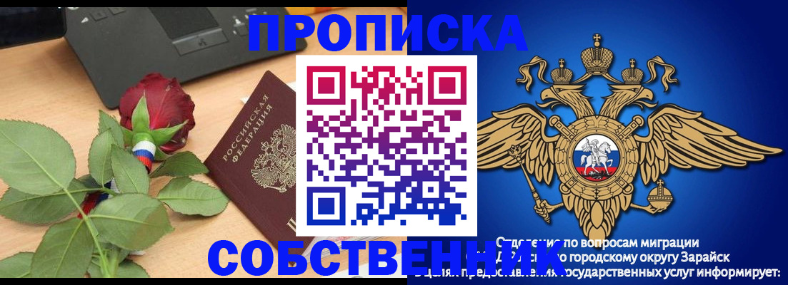 прописка для военкомата в Александровске