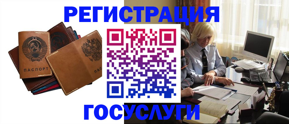 регистрация для дет. сада в Александровске